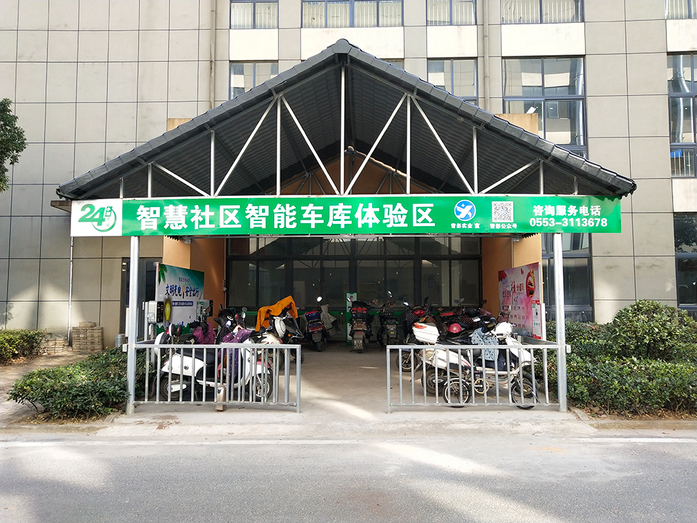 大樓智能車(chē)庫體驗區